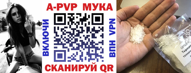 Alpha-PVP Crystall  Купить где  Калининск 
