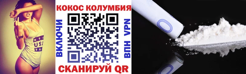 Кокаин VHQ  Купить  Калининск 