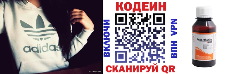 Кодеин напиток Lean (лин)  Купить где  Калининск 