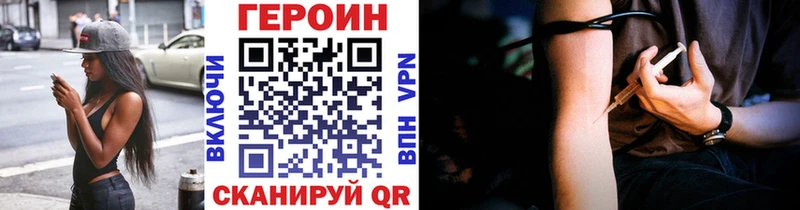Героин Афган  Купить закладки  Калининск 