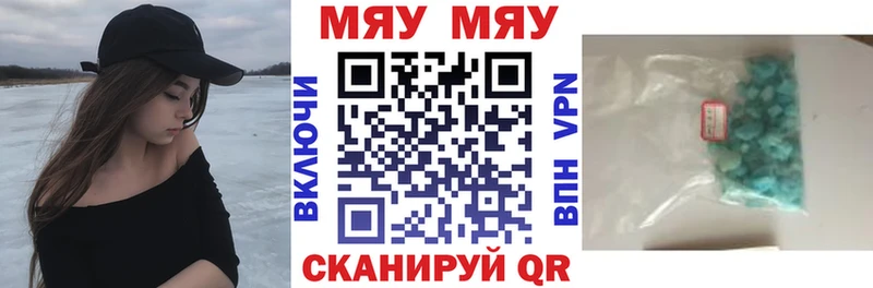 Мефедрон мука  Купить закладки  Калининск 