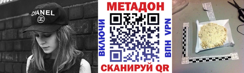 МЕТАДОН methadone Купить Калининск